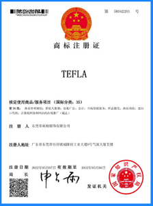  Trademark Registration Certificate 